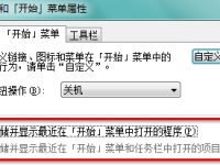 电脑中如何将之前的运行记录全部清除掉?-路由网