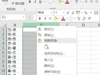 Excel如何自动提取身份证数据-路由网