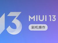 MIUI13稳定版第二批机型可以刷机吗-路由网