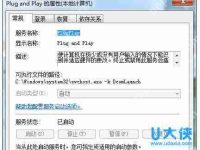 快速解决Win10系统Xbox出现登录错误0x800488AB的方法-路由网