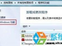 window7系统下配置IIS搭建web服务器的步骤-路由网