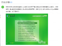 如何使用u启动pe系统diskgenius工具格式化分区-路由网