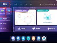 讯飞平板英语打卡页面在哪-路由网