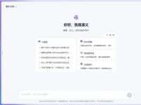 通义千问有电脑端吗-路由网