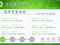 无极重装系统怎么安装使用?-路由网
