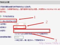 Fast迅捷无线路由器防止蹭网方法-路由网