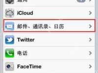 苹果手机如何登录个人QQ邮箱-路由网