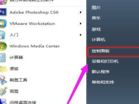 Win7用户账户控制如何解除-路由网