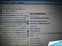 鼠标右键选项中怎么清除爱奇艺-路由网