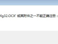win10打开软件提示comdlg32.ocx文件丢失怎么办-路由网