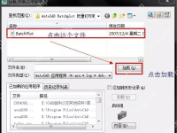 batchplot插件怎么安装-路由网