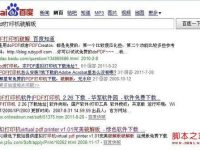 怎样安装pdf打印机 安装pdf虚拟打印机具体操作步骤-路由网