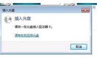 电脑光盘插入后打开老弹出是为什么?-路由网