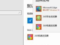 如何将电脑浏览器设置为默认浏览器(简单步骤帮助你设置电脑浏览器为默认浏览器)-路由网