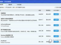 腾讯电脑管家怎么设置开机启动项-路由网