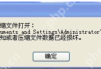 小方法教你修复损坏的RAR压缩文件-路由网