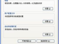 让Win XP不再显示错误提示窗口-路由网