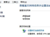 Win8.1无线网络不稳定/掉线怎么办-路由网