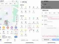 高德地图如何标记地点路线-路由网