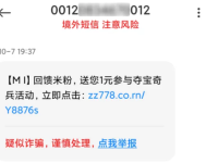miui13内置反诈怎么卸载-路由网