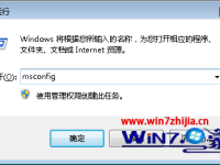 windows 7旗舰版系统开机就自动弹出记事本怎么办-路由网