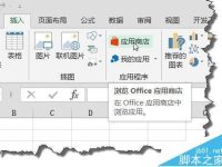 excel2013中动态仪表盘图表怎么使用?-路由网