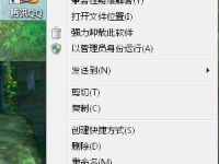 如何自定义设置Windows系统打开快捷键方式-路由网