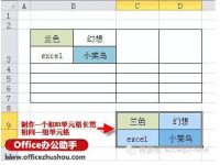 Excel最小单元格拆分的方法-路由网