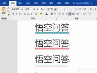 word文档中如何设置红色和蓝色双下划线?-路由网