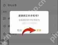 快手极速版如何解除手机号绑定-路由网