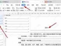 wps word文档目录生成不完整的解决方法-路由网
