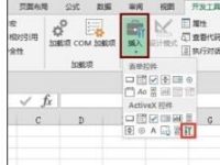 Excel中进行怎么插入日期选择器-路由网