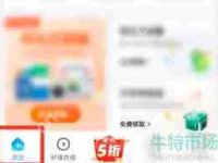 作业帮如何查看查题历史-路由网