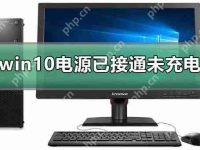 win10电源已接通未充电怎么办解决方法-路由网