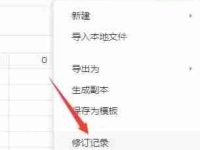 腾讯文档删除的文档如何恢复?腾讯文档删除的表格恢复方法-路由网