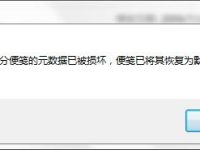 windows系统自带便笺/截图/Tablet PC损坏怎么修复?-路由网