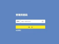 如何查wifi管理员密码？-路由网