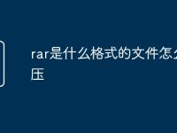 rar是什么格式的文件怎么解压-路由网
