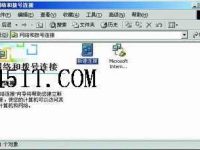 笔记本连接手机上网配置-路由网