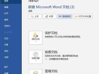 word自动编号经常用不上,怎样取消?-路由网