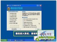 没有光驱安装操作系统教程-路由网