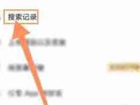 大学搜题酱app如何清除搜题记录-路由网