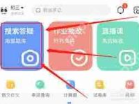 作业帮如何协助他人解答问题-路由网