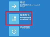 win11电脑经常崩溃解决方法？win11电脑崩溃解决方法-路由网