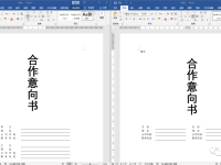 Word制作合同封面,文字下划线自动对齐,整洁美观-路由网