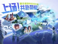 王者荣耀全新版本活动介绍怎么查看-路由网