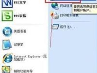 鼠标单击锁定功能怎么设置-路由网