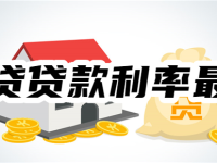 2025年房贷贷款利率最新：房贷利率LPR减少后，房贷降低多少？-路由网