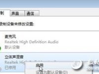 笔记本语音聊天时声音小怎么办-路由网