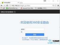 360安全路由p1管理密码是多少?-路由网